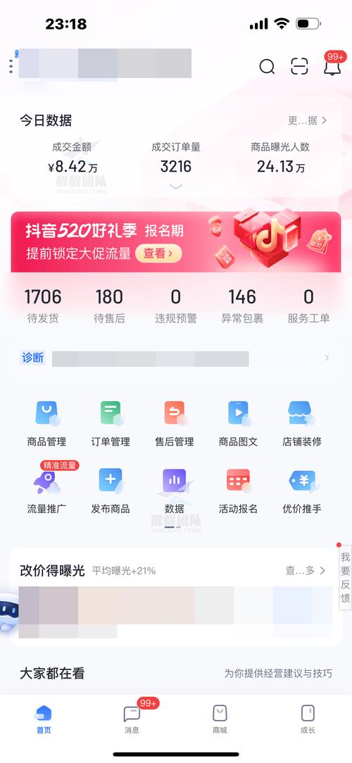 抖音开直播没人刷礼物可以挣钱么