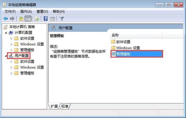 win7禁止用户新建账户怎么设置？