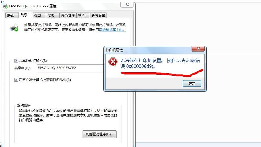 win10电脑共享打印机提示错误代码0x000003e3怎么办？