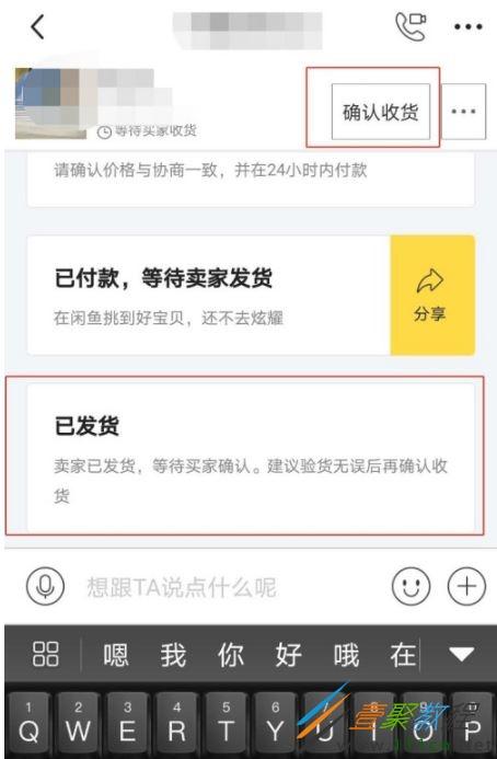 闲鱼买家延长收货最多几次