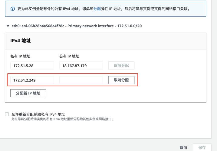 弹性 ip 地址_绑定弹性公网IP地址