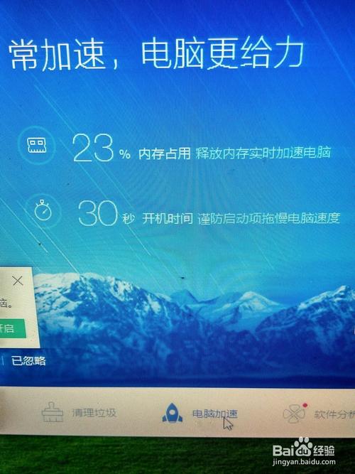 win7重装系统后网速变慢了怎么办？