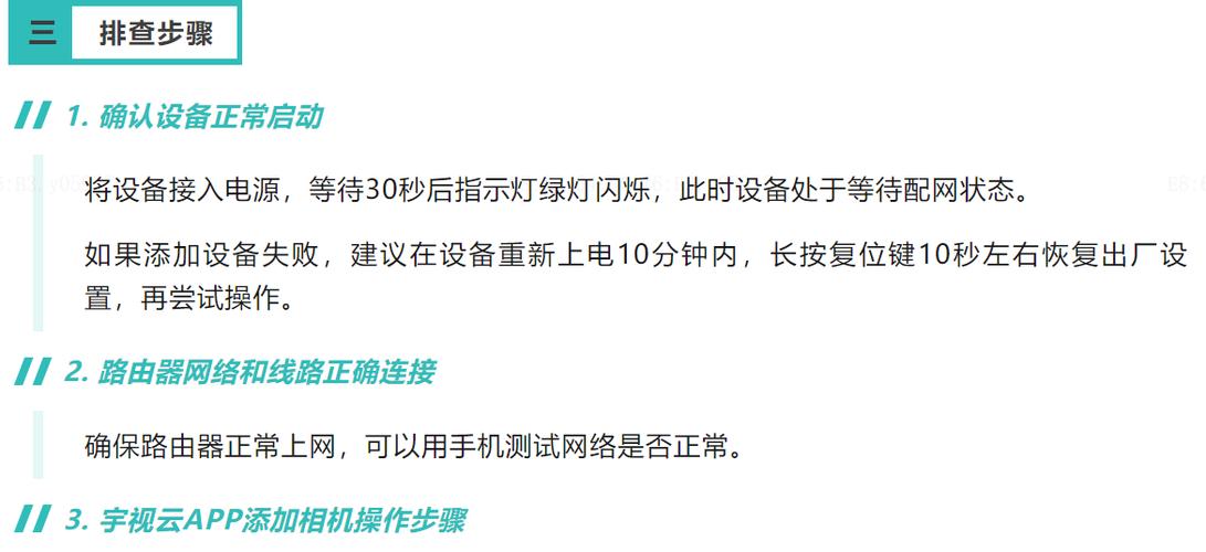 弹性云主机中的私有网络_EIP连接出现问题时，如何排查？