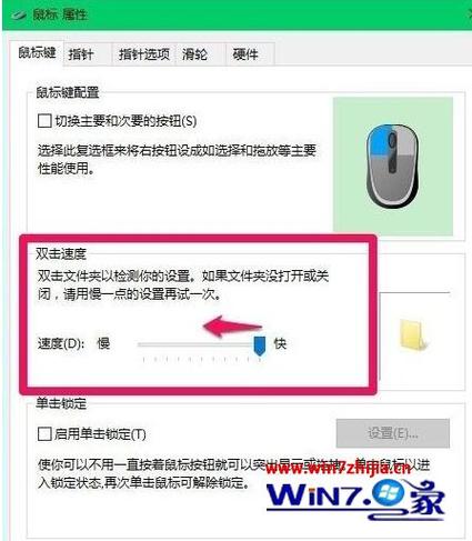 Win7系统Win键失效了如何修复？