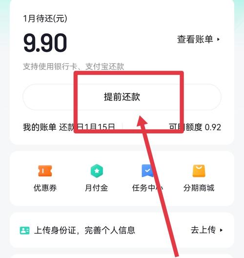 抖音月付如何还款