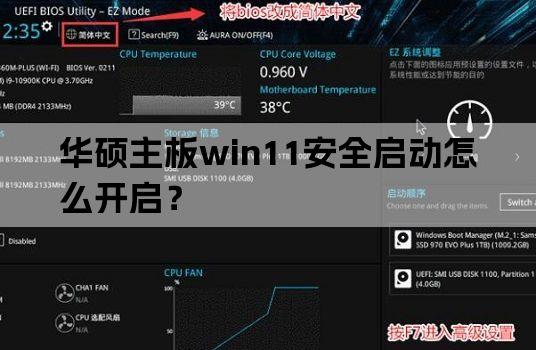 Win11出现安全启动冲突怎么办？