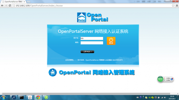 portal_Portal认证