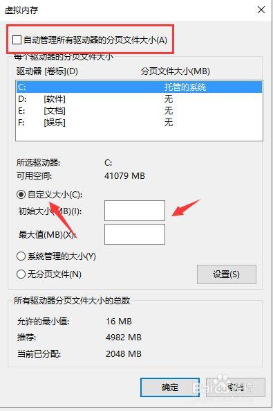 Win10系统闪退显示out of memory完美解决方法