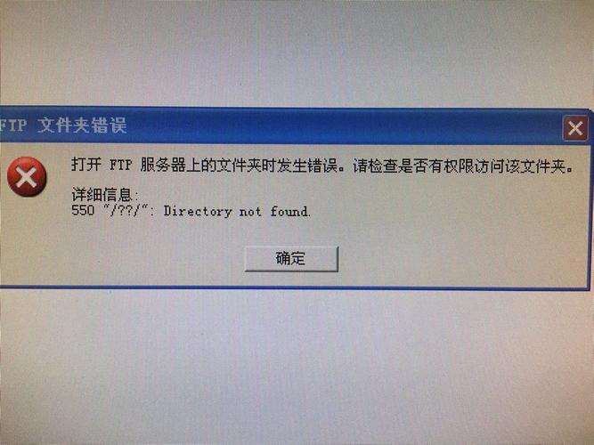 为什么上传不了ftp服务器失败