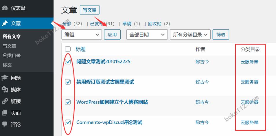 wordpress相关文章怎么显示其他分类目录的文章内容