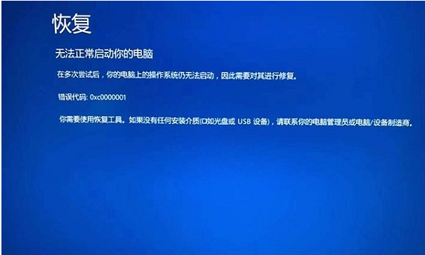 Win10错误代码0xc0000225怎么修复？