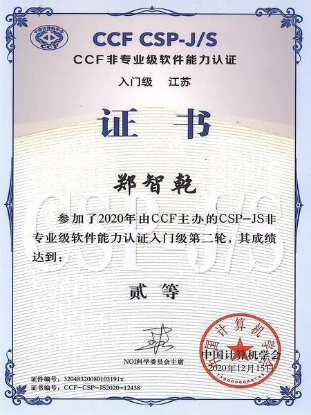 ccf认证含金量怎么样