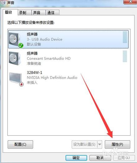 电脑插上音响没有声音是怎么回事？