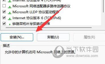 Win11系统找不到网络路径怎么办？