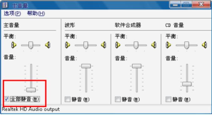 win7电脑声卡没有声音怎么办？