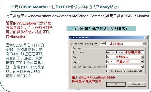 客户端 webservice 服务器_什么是监听器