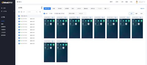 可以群控的云手机_云手机服务功能总览