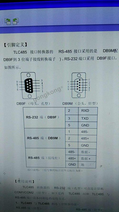 串行通信后边写8是什么意思_“删除”按钮是什么意思？