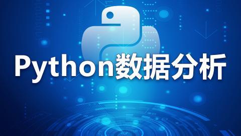 python与大数据_Python