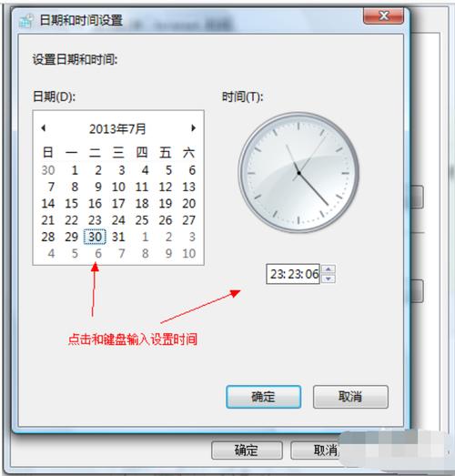 Win11时钟显示不全怎么办？