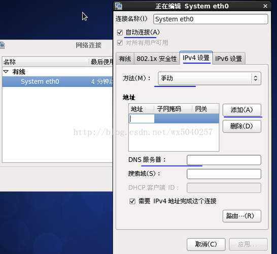 centos 下网络配置_CentOS