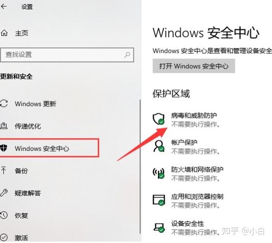 win10系统关闭windows安全警报的方法