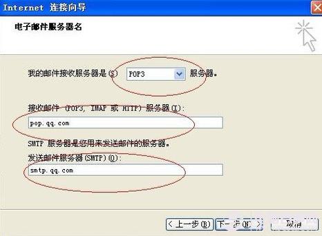 电子邮件pop服务器地是什么意思