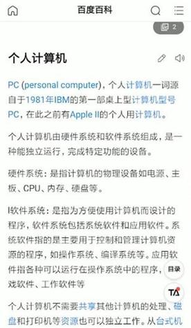 pc端是什么意思