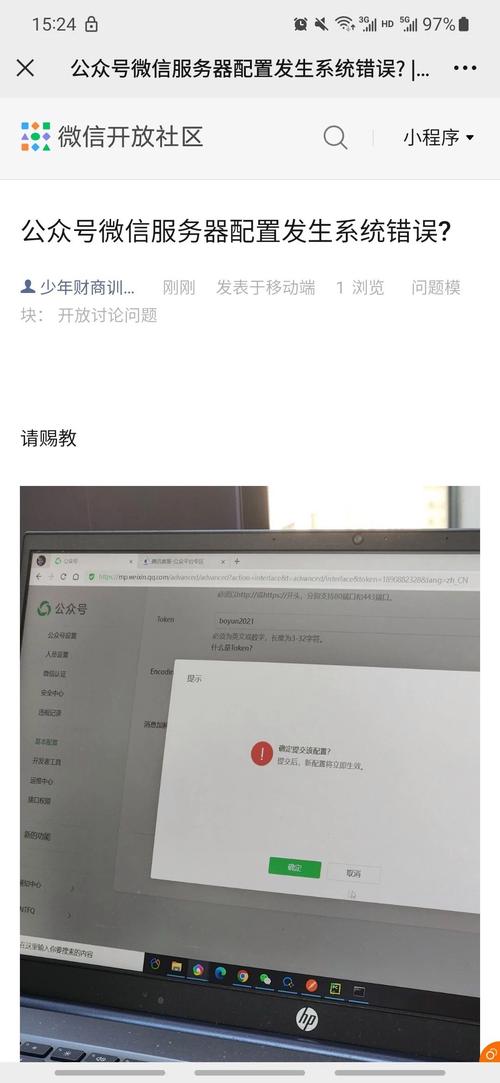 服务器设置错误是什么意思