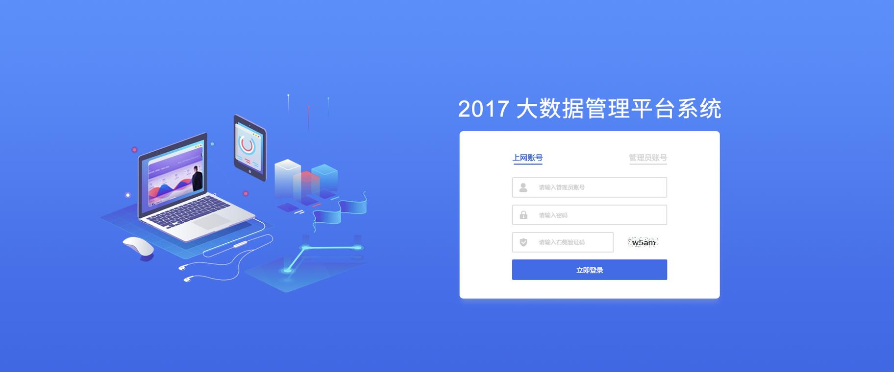 大型网站系统_登录系统网站