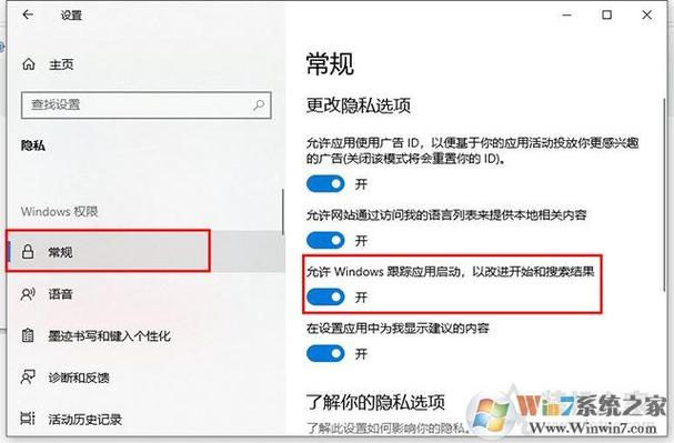 win10怎么开启运行保持记录？