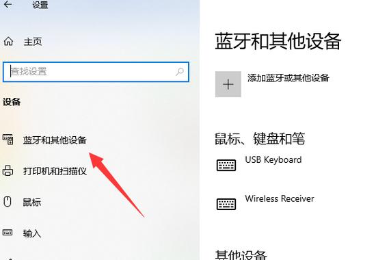 win7怎么打开蓝牙？