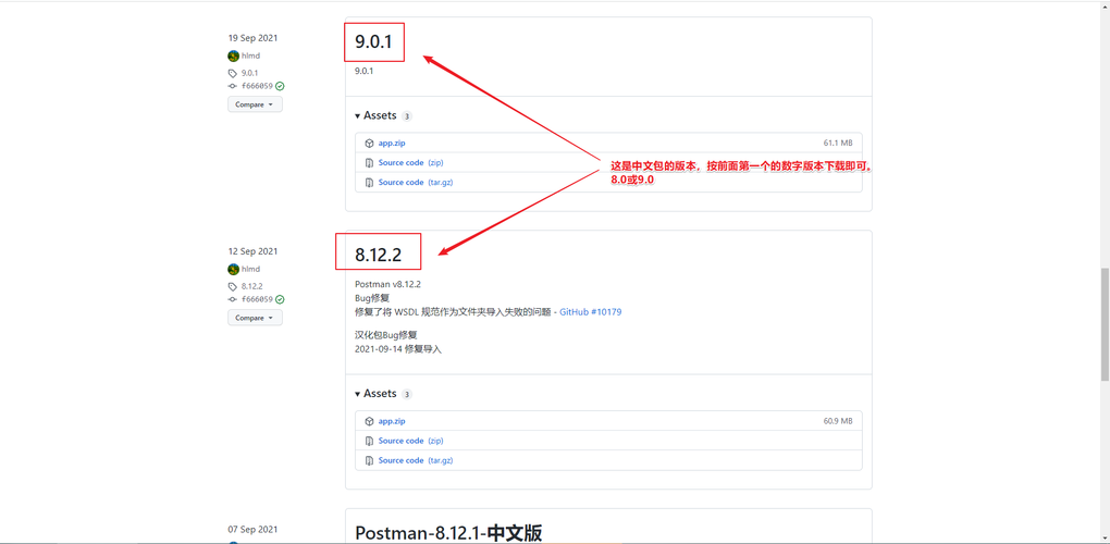 postman是什么意思中文