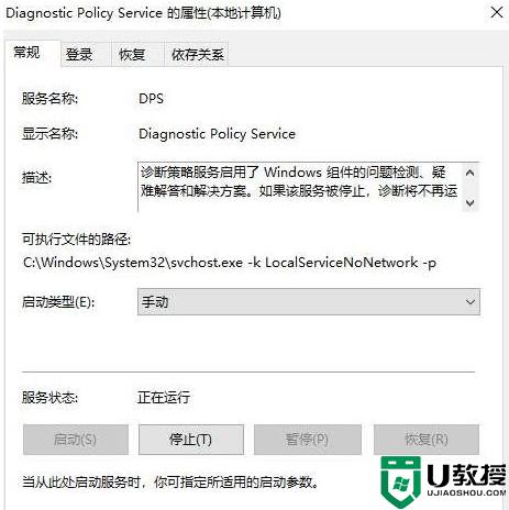 win10组策略被禁用怎么办？