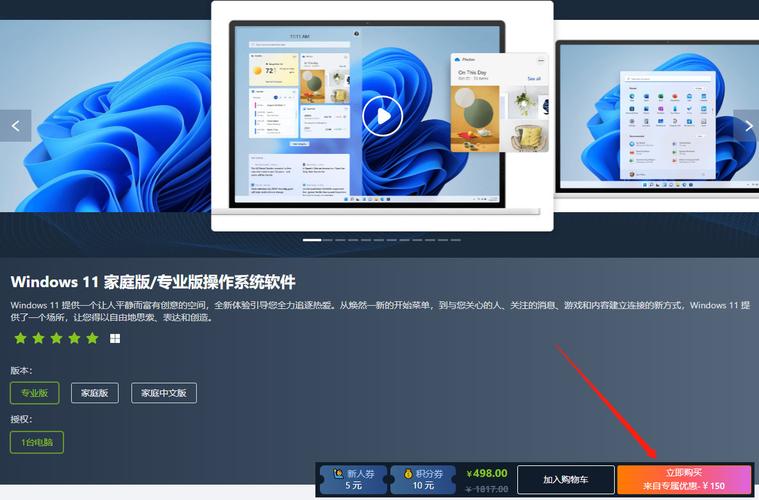 win11纯净版和专业版有什么区别？