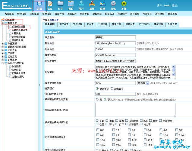 帝国cms恢复数据在哪找到