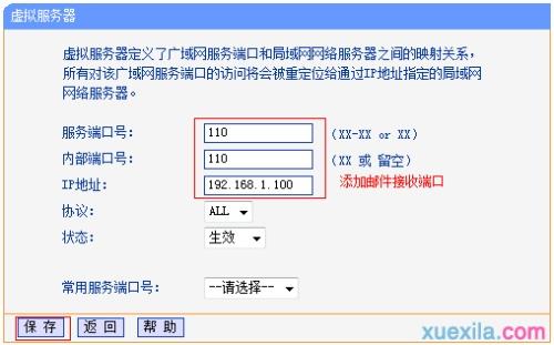 服务器端口u110是什么意思