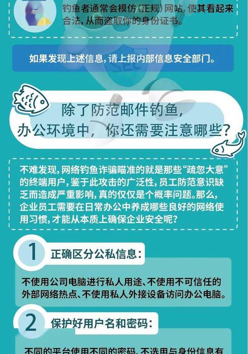 防火墙可以防止网络钓鱼吗？