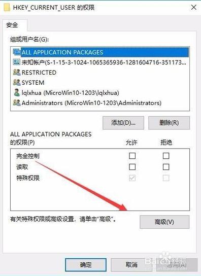 win10系统没有权限打开注册表怎么解决？