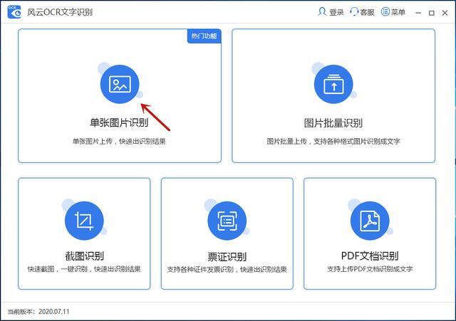 电脑如何从图片提取文字_提取图片中的文字暗水印