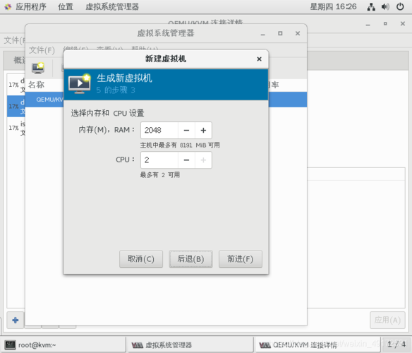 kvm如何部署在服务器上_Linux系统如何安装原生的KVM驱动?