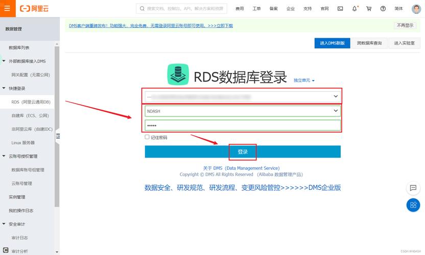 客户端怎么读取RDS数据库_读取数据库数据