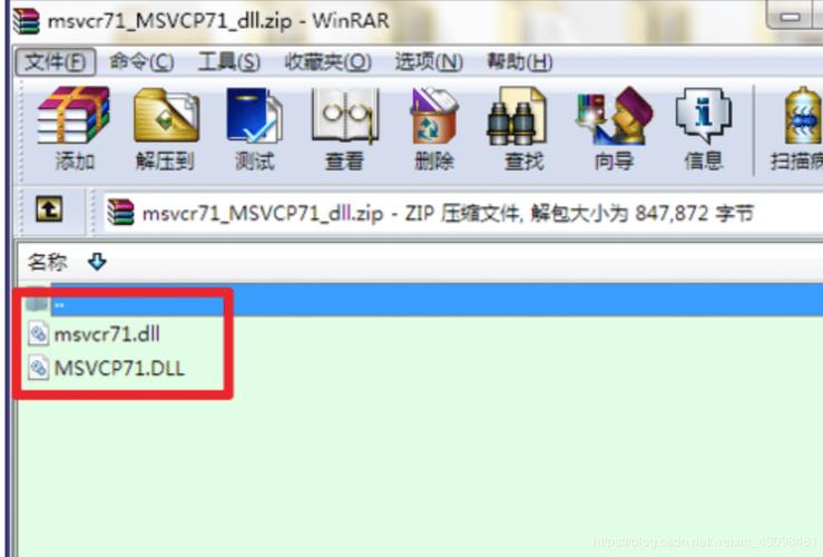 Windows 7系统中msvcp71.dll组件丢失如何解决