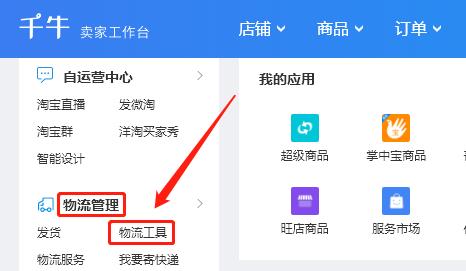 客户端如何修改服务器时间_修改发货时间