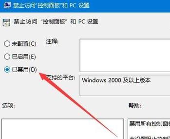 win10电脑无法打开设置怎么办？