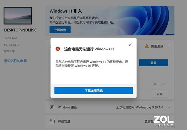 win11无法安装软件怎么办？