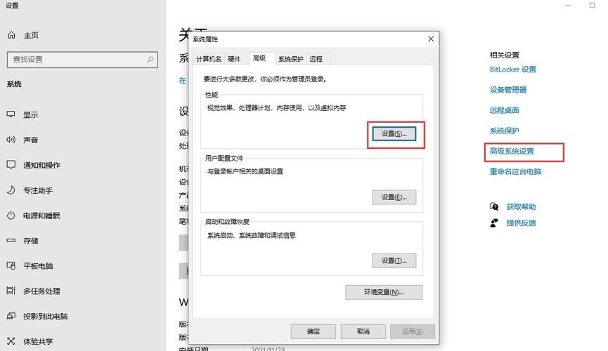 Win10怎么更改pagefile.sys文件位置？