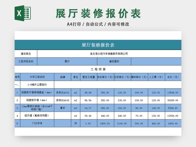 空间价格_服务价格