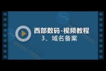 开通域名_服务开通之后开通状态显示「未开通」