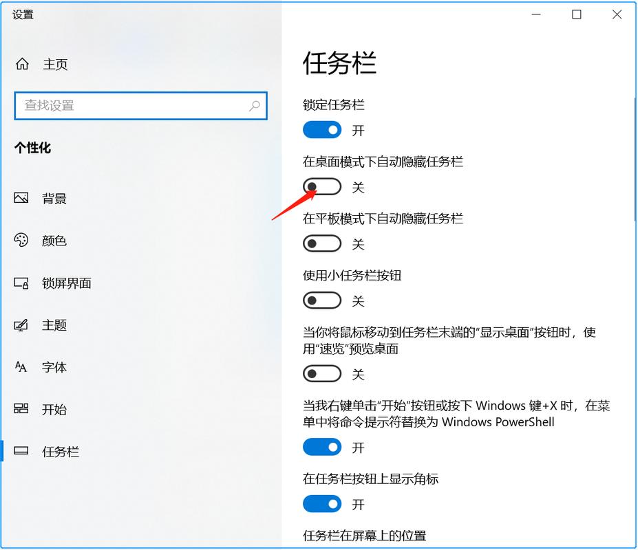 win10游戏全屏任务栏不隐藏怎么办？